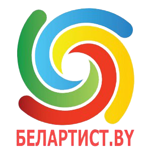 Белартист.BY
